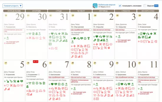 Как пользоваться китайским календарем и туншу на сайте Mingli?