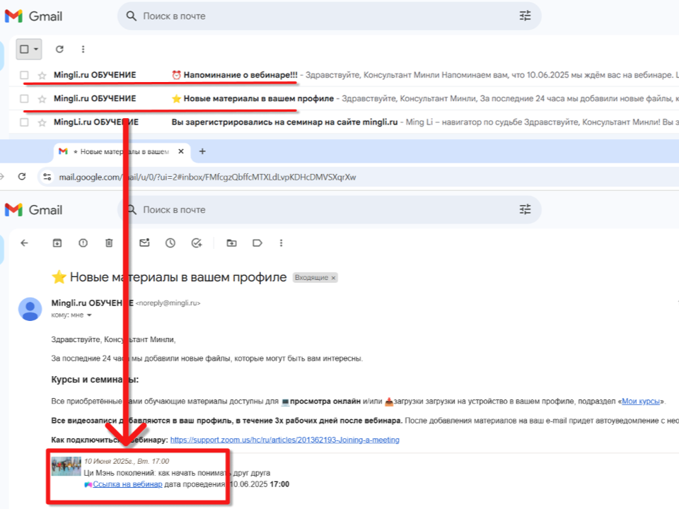 емэйл с напоминанием