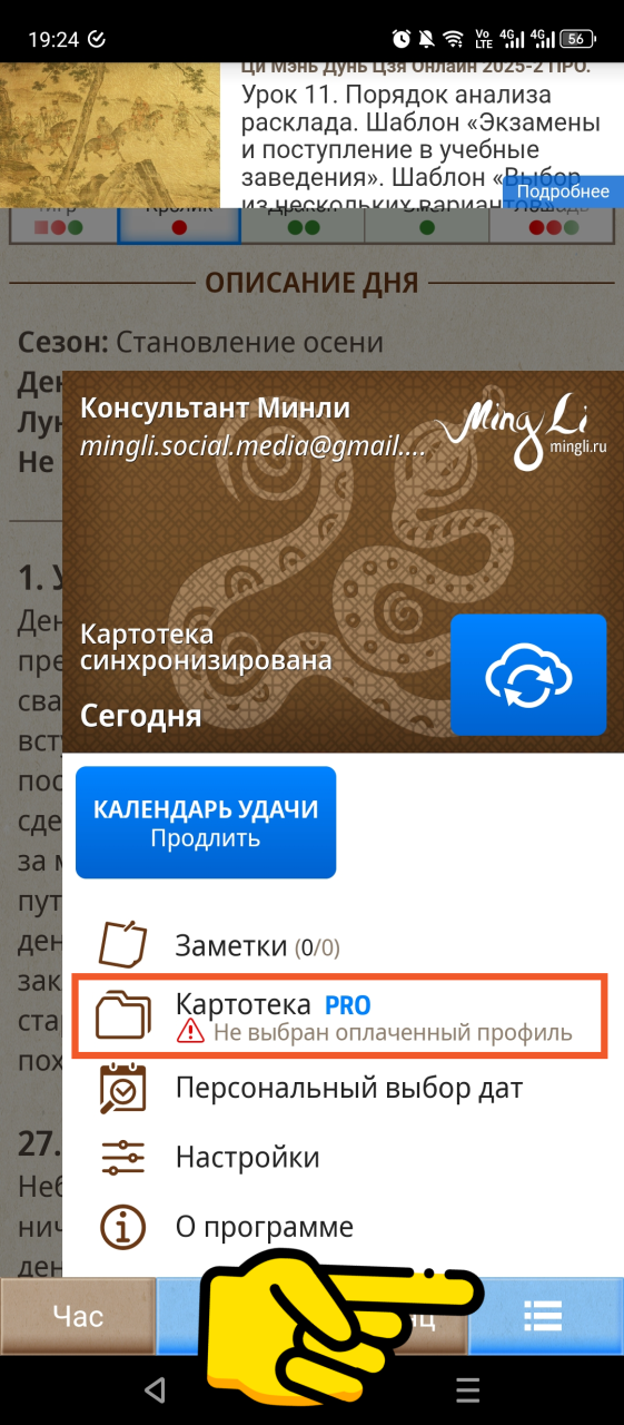 Основное меню