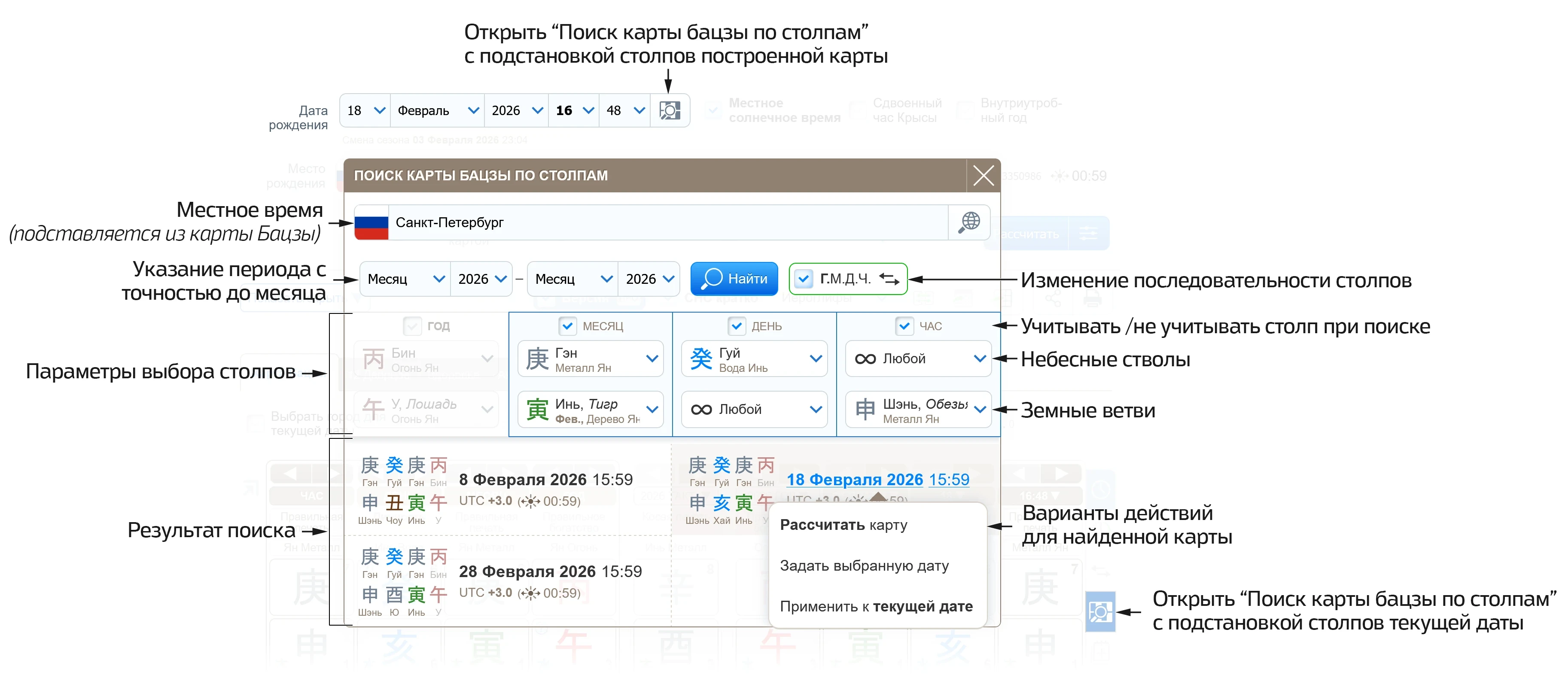 Поиск дат по столпам