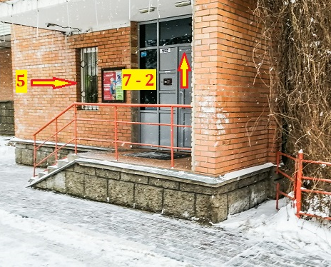 Летящая звезда 5 на подъезде