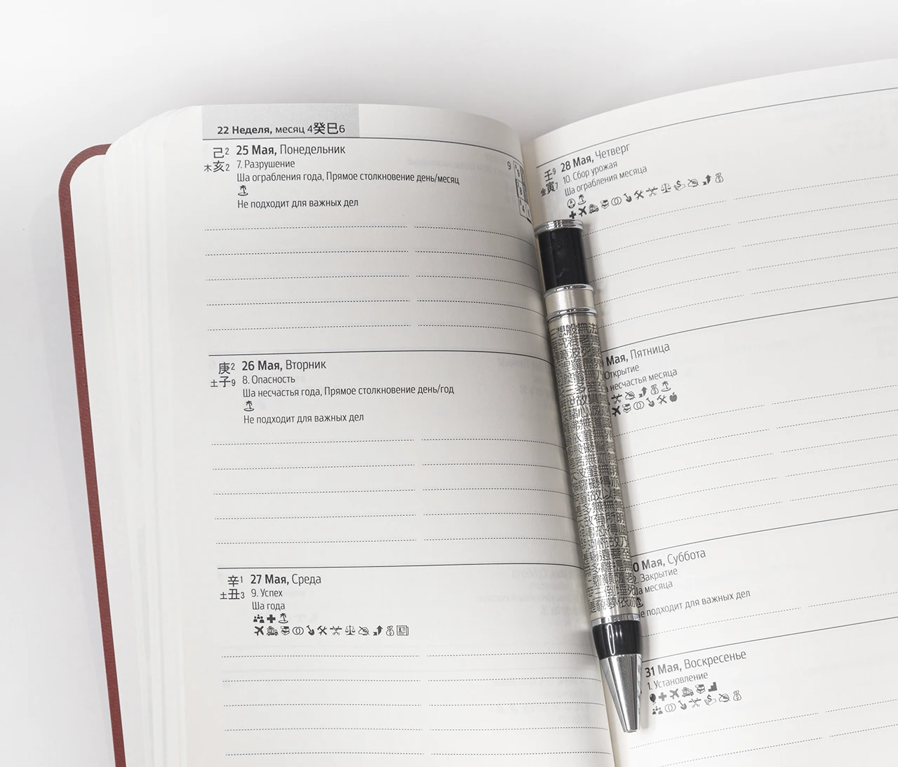 Еженедельник - пример основного разворота