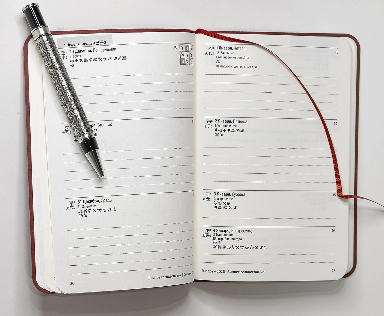 Еженедельник - пример основного разворота с закладкой